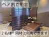  【電話予約限定】ペア来店でお得◎整体50分+ヘッドスパ付き