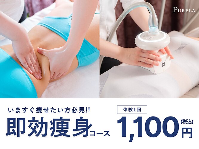 ピュアラ 三宮店｜ホットペッパービューティー 今すぐエステを始めたい方必見