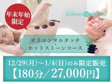 サロン ド ノエル 栄店(Salon de NOEL)