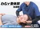わむず整体院 池袋院の写真