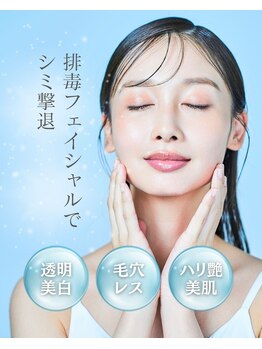 エンザイム スパ(enzyme spa)の写真/シミの奥にある、透明な素肌へ。Dr.PURのオフ美容で肌細胞から汚れを落とす。
