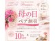 プルミエ(Prumier)の写真
