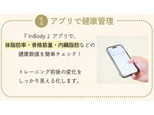 ビーモア 麻布店(Be more)/☆アプリで健康管理☆