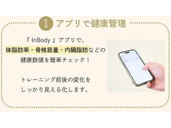 ビーモア 麻布店(Be more)/☆アプリで健康管理☆