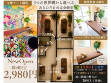 タツヤ目黒整体院(TATSUYA目黒整体院)の雰囲気(【完全個室★】 落ち着きと清潔感がある整体院はここだけ!)