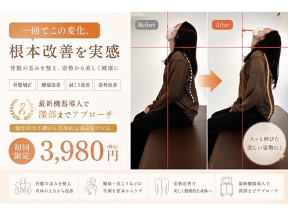 エスリー整骨院(SSS整骨院)の写真