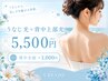 【女性】うなじ光+背中上部光　5500円　背中全面+1000円
