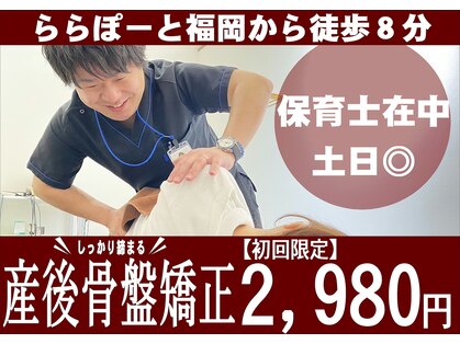 縁 整骨院の写真