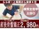 縁 整骨院の写真