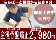 縁 整骨院