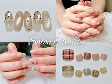 サロン アミリー(Salon Amiely)