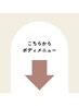 【ご案内】↓これより下ボディメニュー↓
