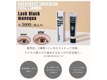 ヘアー プロデュース アップスティー(hair produce UP's-t)の雰囲気（【韓国発】ブラックティント導入！マスカラパーマ♪）