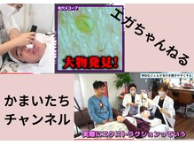 エヌ ドット ジュウイチ(N.11)/当店の黒ずみ除去フェイシャル