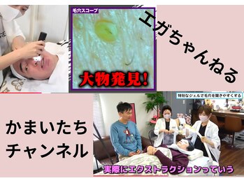 エヌ ドット ジュウイチ(N.11)/当店の黒ずみ除去フェイシャル