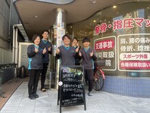 上野毛 よつば整骨院