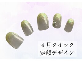 4月のジェルネイル定額サンプル