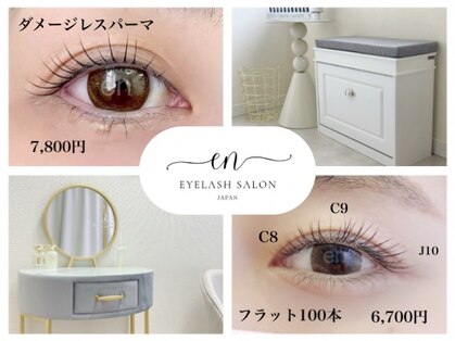 エン(en)の写真