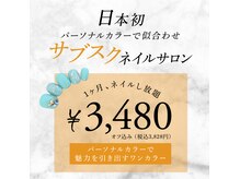 【美しさと優しさの両立ネイル】一層残しの技術で爪を傷めません