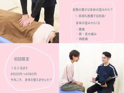 ルピナス整体院の写真