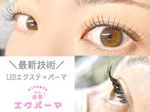 Gemy EYELASHの雰囲気(入曽駅西口徒歩2分/無料駐車場有)