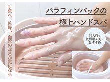 トレデュール 長町南店(Tre's dur)/大注目！パラフィンパック