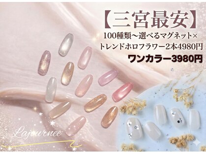 ラジュルネ(nail&eyelash La journee)の写真