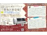 初回限定1ヵ月以内！水素カプセル60分3回セット