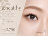 【全員】エクステ×まつ毛パーマ★&healthy +¥2,750