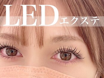 アイラッシュトウキョウ 南池袋店(TOKYO)の写真/【最新技術LEDエクステ】完全硬化まで2秒！通常のグルーよりも持続力UP♪オイルクレンジングも使用可能！