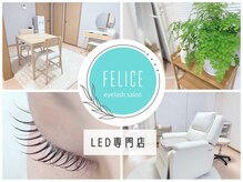 フェリーチェ(Felice)