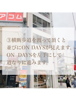 ザ サロン アリア 池袋(THE SALON aria)/【道案内】3.道なりに進む