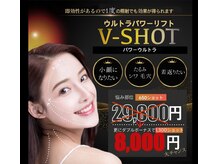 多穏スキンケア(skin care)の雰囲気（すっきりフェイスラインに！韓国の最新人気マシンVSHOT取扱店。）