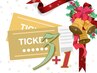 【★Xmas回数券★限定+1ギフト】マタニティマッサージ120分3回＋60分1回無料
