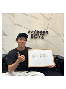 ボウイズ 磐田店(BOYZ)/お客様の声