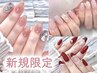 【定額B】トレンドDesign (韓国ワンホンネイル)《新規オフ無料》パラジェル可