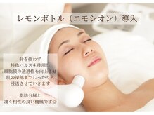 クリニカルエステ イーズ 泉北パンジョ店/フェイシャルレモンボトル体験-3