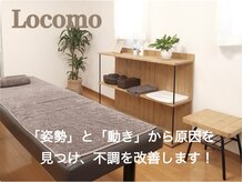 ロコモ(Locomo)