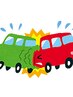 【お車でのトラブル/突然の衝撃による負傷】サポートさせていただきます。