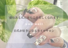 ユヌネイル(une nail)