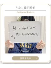 ミース 上野店/上野で人気のうなじ店