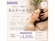 サロンエム(salon em)の写真