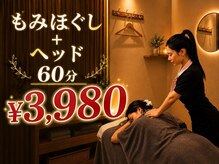 康楽園リラクゼーション