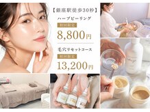 バーガルサロンギンザ(VAGAL SALON GINZA)
