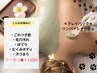 【毛穴・汗づまり】HPL式リンパドレナージュ45’+毛穴クレイパック(1Days)