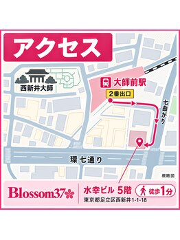 ブロッサム サンナナ(Blossom37)の写真/【駅徒歩1分の好立地】まつパもマツエクも60分で完了！お仕事帰りやお出かけ前にサクッと通えるアイサロン