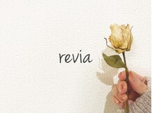 レヴィア(revia)の雰囲気（【 パラジェル取扱サロン 】追加料金はずっとかかりません◎）