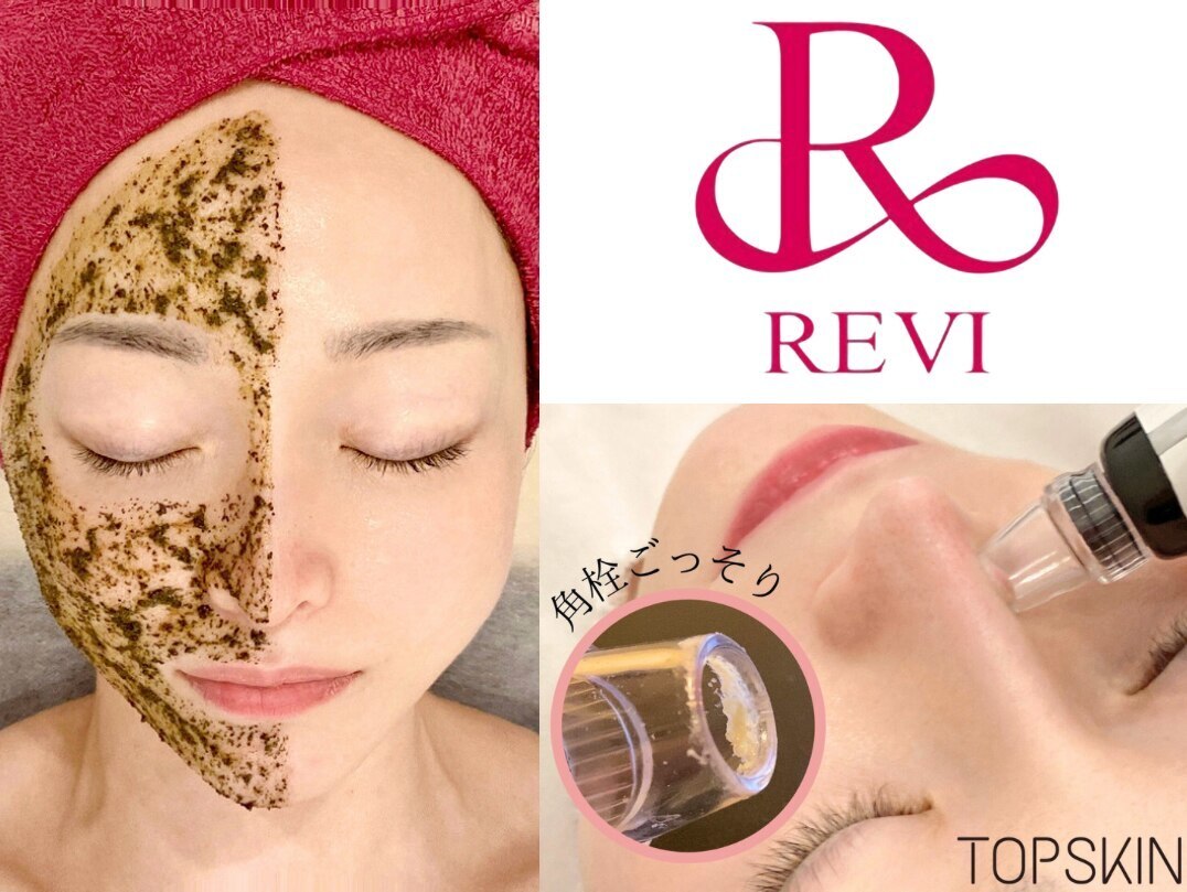 クーポン・メニュー｜トップスキン 新宿(TOPSKIN