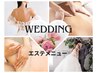 【美しく輝く花嫁に☆ブライダル以外でも可】上半身オールハンドエステ ¥6600