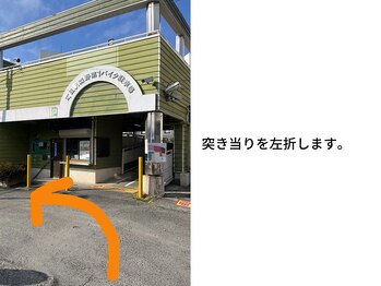 ドリームスパ 町田店(DREAM SPA)/道案内